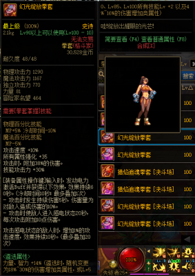 dnf武神幻化什么武器？（dnf武神传说武器）
