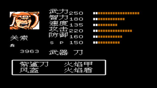 吞食天地兵器排行？（三国演义吞食天地武器）