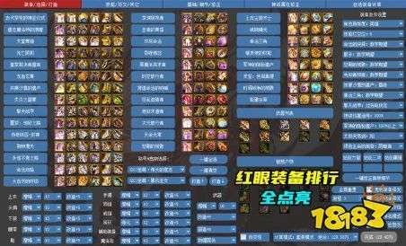 dnf86红眼武器排名？（86版DNF魔神武器附哪个属性）