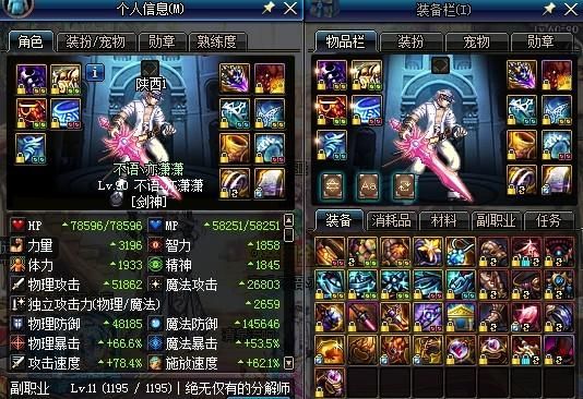 dnf魔神和天帝谁用加13名刀好？（dnf魔神冰雪套配什么武器）