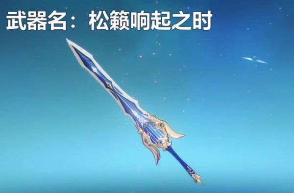 万古天帝武器等级？（86版本深渊天帝武器）