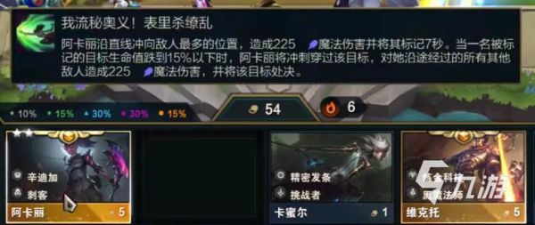 赛季之星阿卡丽超级粉丝给的什么装备？（阿卡丽的武器）