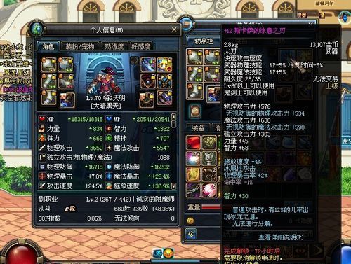 阿修罗刀怎么获得？（dnf86阿修罗85级传说任务武器）