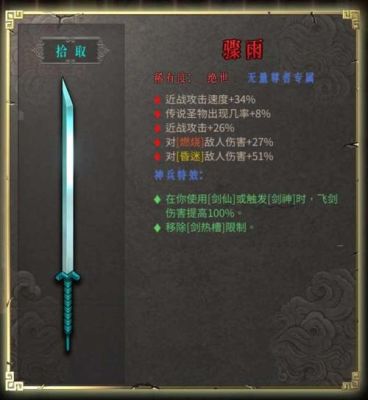 九域神皇主角介绍？（雪玉武器可以直接买么）