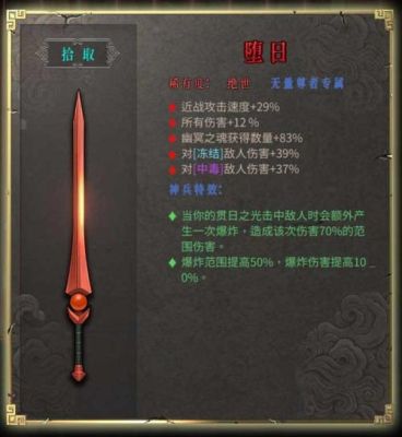 九域神皇主角介绍？（雪玉武器可以直接买么）