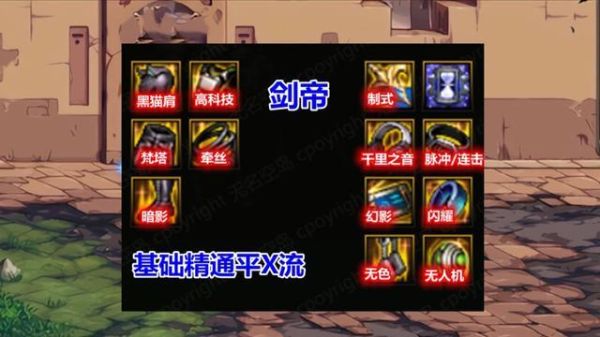 地下城手游剑豪装备搭配？（dnf剑豪到底用什么武器好）