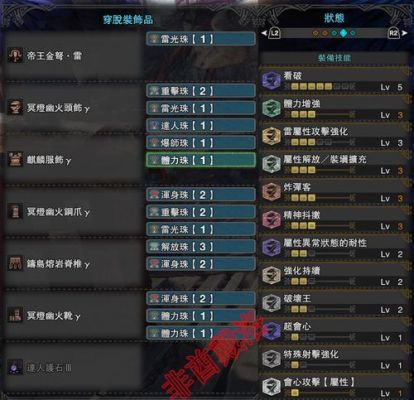 怪物猎人世界武器锐利度怎么提升？（怪物猎人ol武器技能）