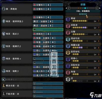 怪物猎人世界武器锐利度怎么提升？（怪物猎人ol武器技能）