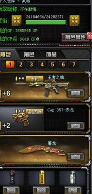 穿越火线英雄武器号密码帐号大全？（cf有全部武器的号）