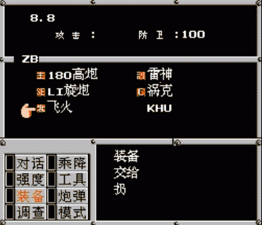fc重装机兵副炮风暴怎么获得？（fc重装武器攻略）