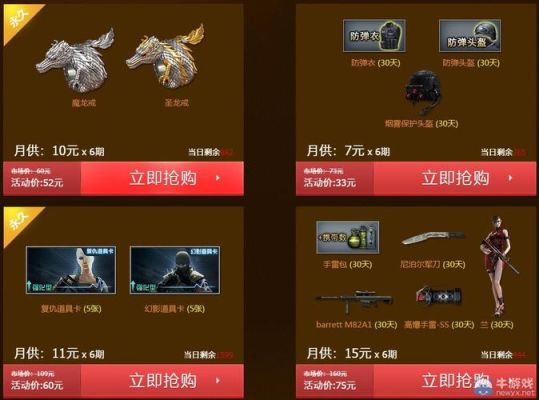 分期乐怎么还要投保？（分期乐买cf英雄武器）