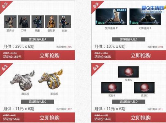 分期乐怎么还要投保？（分期乐买cf英雄武器）