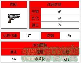 泰拉瑞亚法师肉后武器推荐？（魔法师武器改手枪）
