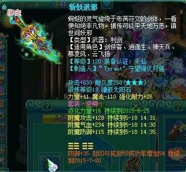 神武80武器装备所有满属性？（神武手游80光武武器图片）
