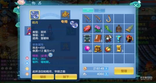 神武80武器装备所有满属性？（神武手游80光武武器图片）
