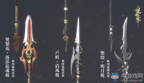 逆水寒武器特效怎么获得？（神武手游武器特效）