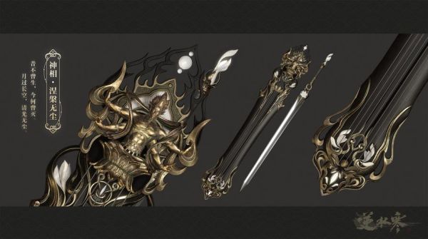 逆水寒武器特效怎么获得？（神武手游武器特效）