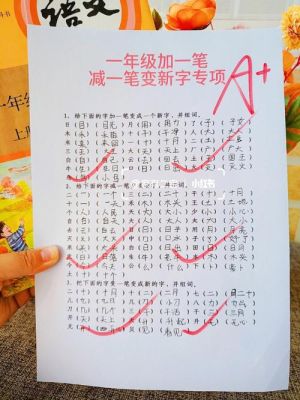 甲字加一笔是什么字？（洛神武器怎么发光）