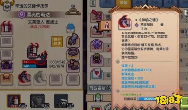 伊洛纳贵族武器专精怎么学？（伊洛纳武器属性）