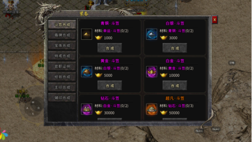 冰雪复古传奇上古武器怎么合成？（上古世纪在哪里制作荣耀武器）