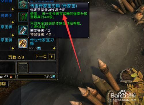 魔兽世界9.0传家宝哪里买？（猫德传家宝武器）