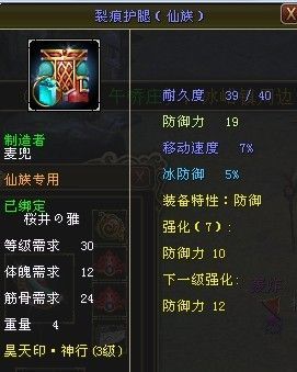九鼎传说，装备合成和镶嵌？（九鼎传说最新武器）