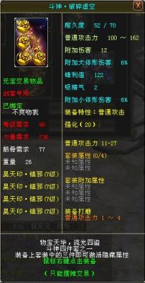 九鼎传说，装备合成和镶嵌？（九鼎传说最新武器）