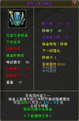 九鼎传说，装备合成和镶嵌？（九鼎传说最新武器）