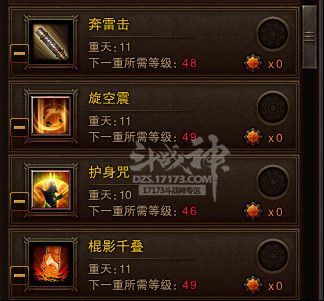 斗战神灵猴pk加点2020？（斗战神罗刹45蓝武器叫什么）