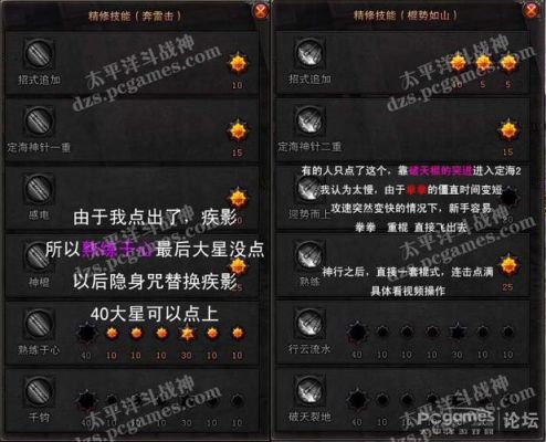 斗战神灵猴pk加点2020？（斗战神罗刹45蓝武器叫什么）