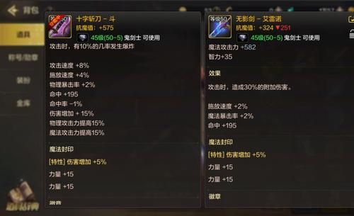 红眼第三个武器选哪个技能？（红眼各阶段武器）