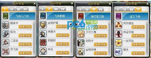 冒险岛幻影怎么偷技能求具体步骤好人有好报？（冒险岛幻影武器卡片怎么弄）