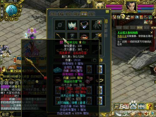问道法金武器加什么属性好？（问道法金武器绿什么）