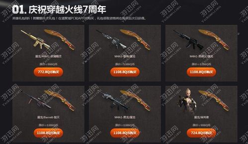 cf十五周年特惠怎么玩？（cf7周年英雄武器打折）