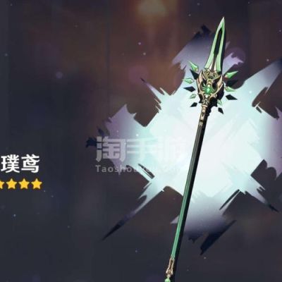 原神鞘的毕业武器？（以前版本的武器）
