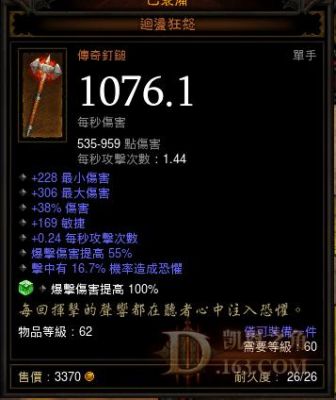 武僧用什么武器？（6.2武僧武器）
