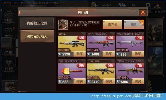cf手游武器都是什么价位的？（武器军火价格）