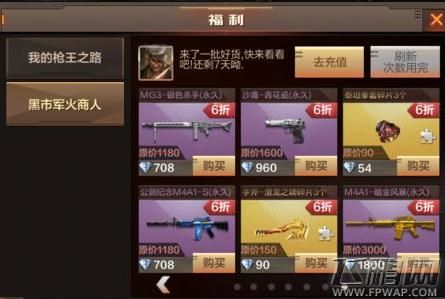 cf手游武器都是什么价位的？（武器军火价格）