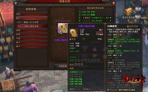 斗战神装备等级怎么分类？（斗战神武器选择）