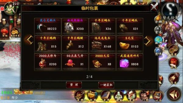 格斗江湖平民攻略？（格斗江湖里狂枪终级武器是啥）