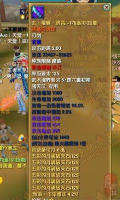 现在《新武林外传》的精炼最高武器有+17的吗？（武林外传武器最高）