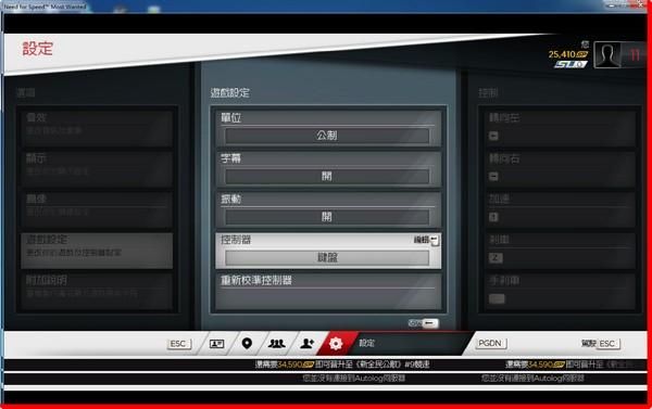 极品飞车17按键说明？（极品飞车17可以买武器么）