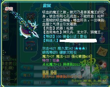 神武100级武器怎么弄说的详细点谢谢了？（神武刷100武器）