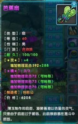 诛仙2：合欢148乾武器属性有哪些？（诛仙合欢90级暴击武器）
