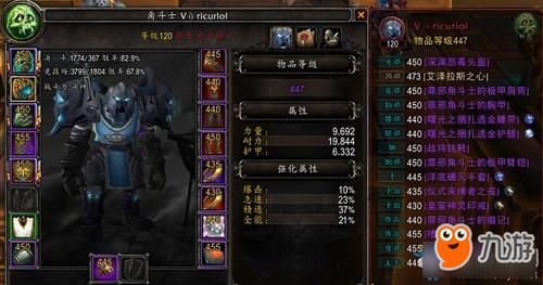 邪dk用快速还是慢速武器？（5.4邪dk换武器）