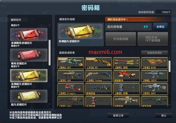 反恐精英OL开箱子开出来的武器都是永久的么？（反恐精英ol金币武器永久）