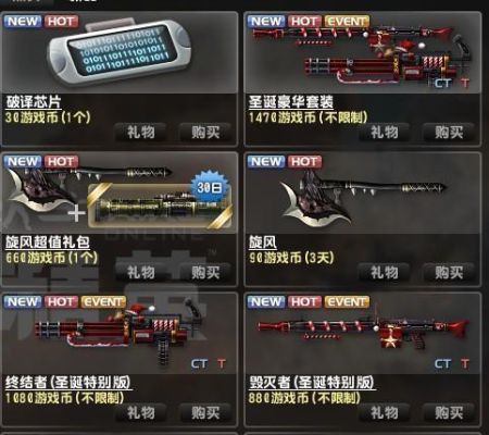 反恐精英OL开箱子开出来的武器都是永久的么？（反恐精英ol金币武器永久）