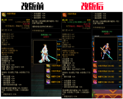 DNF女鬼剑哪个职业刷图最厉害？（dnf女剑带什么武器）