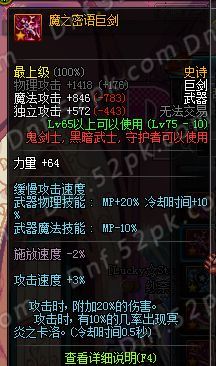 13周年史诗跨界石能对武器使用吗？（dnfss武器跨界石）