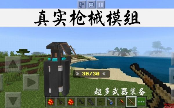 我的世界手机版怎么获得神器？（我的世界0.1.12.1手机武器模组）